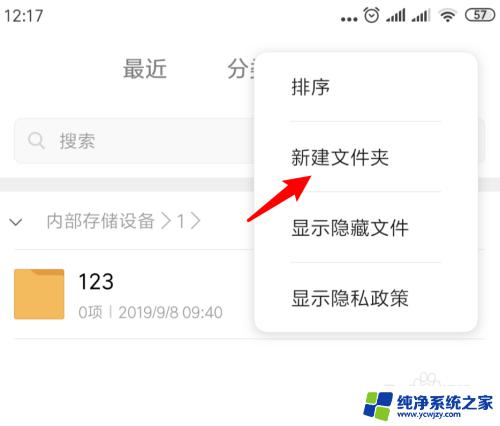 怎样在手机桌面上新建文件夹 如何在手机上整理文件夹