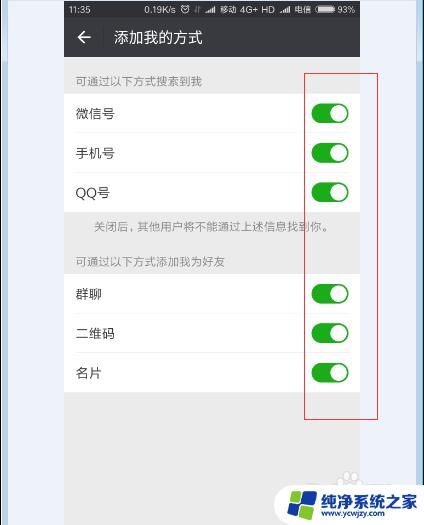 添加我的微信方式怎么设置 设置微信好友添加方式的教程