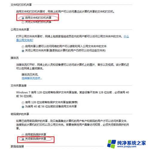 网络共享打印机怎么安装驱动 打印机共享设置步骤