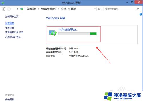 电脑更新w10系统 Win10系统更新升级的步骤