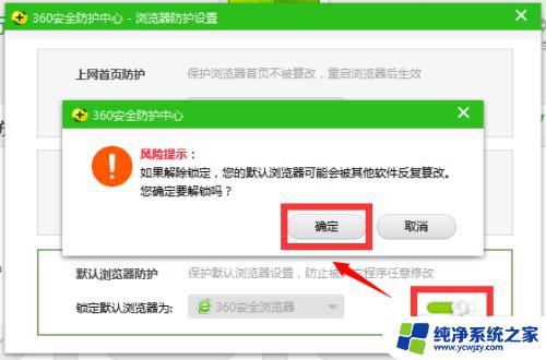 360默认浏览器怎么设置方法 如何在360安全卫士中设置默认浏览器