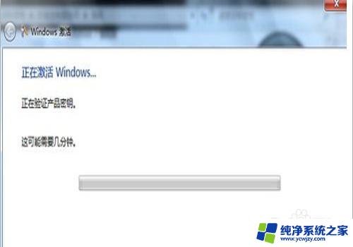 电脑让我激活windows 电脑提示激活Windows怎么办