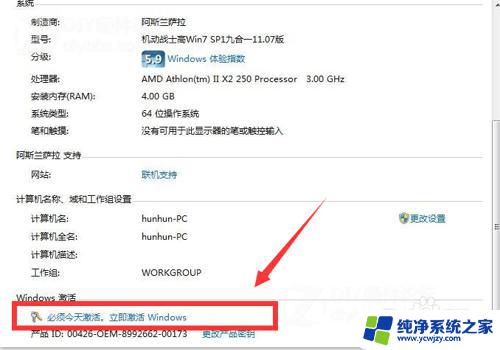 电脑让我激活windows 电脑提示激活Windows怎么办