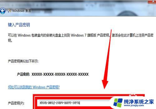 电脑让我激活windows 电脑提示激活Windows怎么办