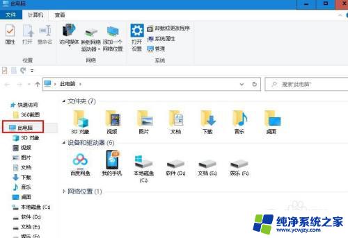 如何删除壁纸图片 如何在Windows 10系统中删除桌面壁纸