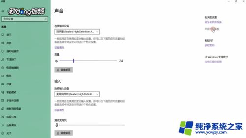 win10录制电脑声音 Win10如何录制电脑内部播放的声音