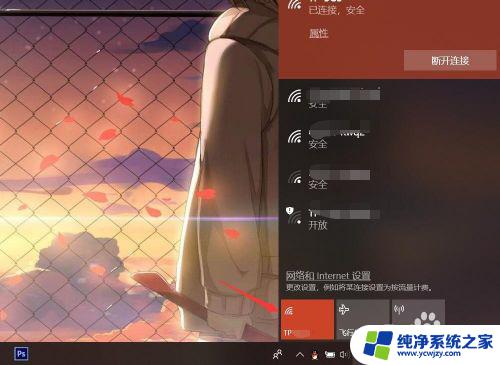 电脑已连接的wifi怎么查看密码 如何在笔记本电脑上查看已连接WiFi的密码