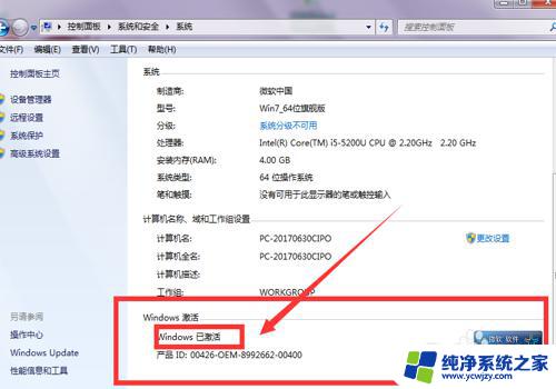 电脑让我激活windows 电脑提示激活Windows怎么办