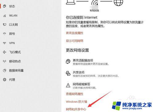 电脑已连接的wifi怎么查看密码 如何在笔记本电脑上查看已连接WiFi的密码