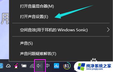 无线耳机一个声音大一个小怎么回事 耳机一边声音大一边声音小怎么解决