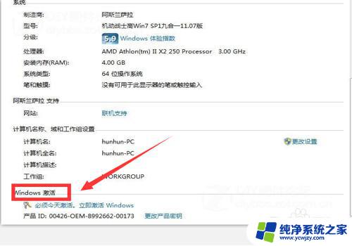 电脑让我激活windows 电脑提示激活Windows怎么办