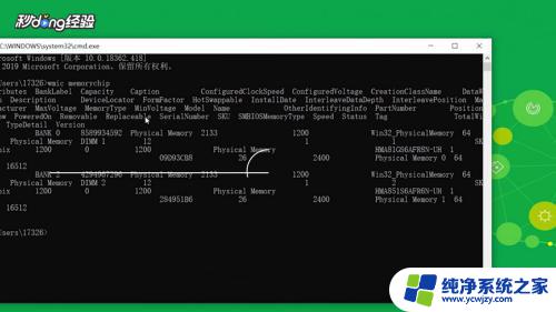 win10电脑怎么查内存条 win10怎样查看内存条型号