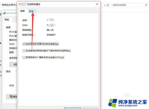 电脑已连接的wifi怎么查看密码 如何在笔记本电脑上查看已连接WiFi的密码