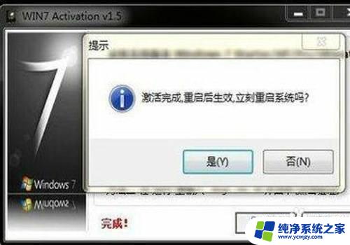 电脑让我激活windows 电脑提示激活Windows怎么办