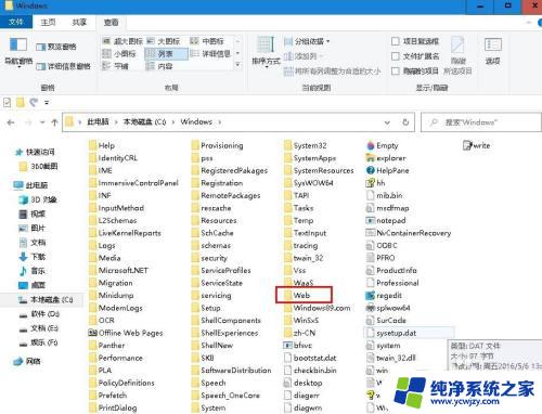 如何删除壁纸图片 如何在Windows 10系统中删除桌面壁纸