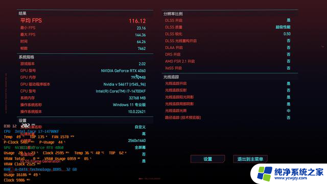 微星RTX 4060 GAMING X 8G魔龙显卡实战评测：普通玩家的顶级游戏体验