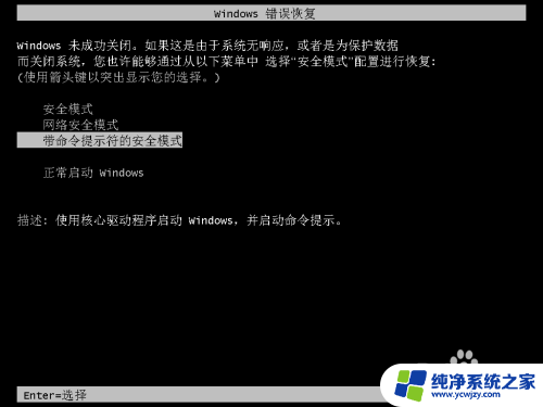 win8笔记本电脑忘记开机密码怎么办 win8忘记开机密码如何重置