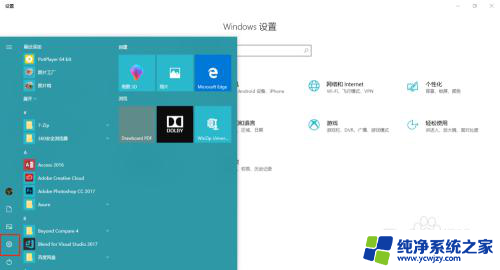 win10怎么录屏幕 win10系统自带录屏功能怎么使用