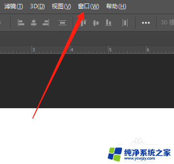 ps工具栏图层栏不见了 如何恢复Photoshop图层面板或工具栏