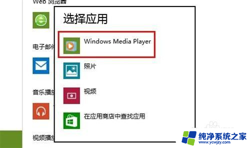 更改默认打开软件 Windows 10如何修改默认打开程序和设置默认应用