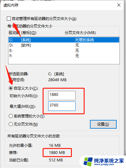 怎么把虚拟内存移动到其他盘 win10系统虚拟内存增加的步骤