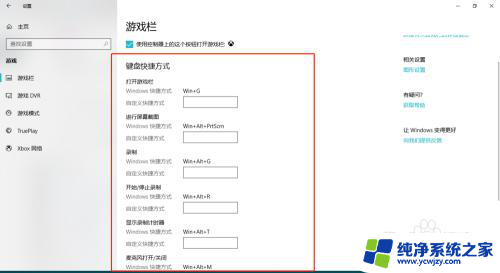 win10怎么录屏幕 win10系统自带录屏功能怎么使用