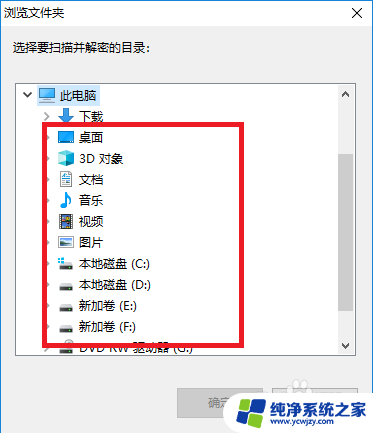 文件夹加密密码忘了怎么解除 文件加密密码忘记了怎么破解