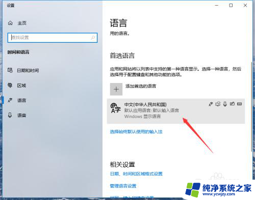 电脑怎么打开打字功能 win10自带输入法打开方法