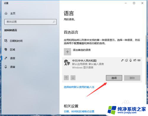 电脑怎么打开打字功能 win10自带输入法打开方法