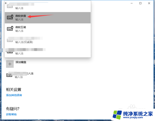 电脑怎么打开打字功能 win10自带输入法打开方法