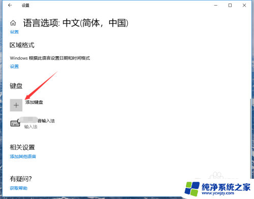 电脑怎么打开打字功能 win10自带输入法打开方法