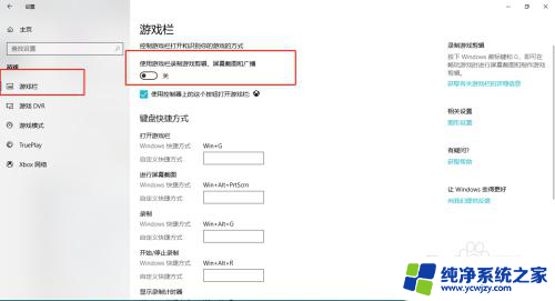 win10怎么录屏幕 win10系统自带录屏功能怎么使用