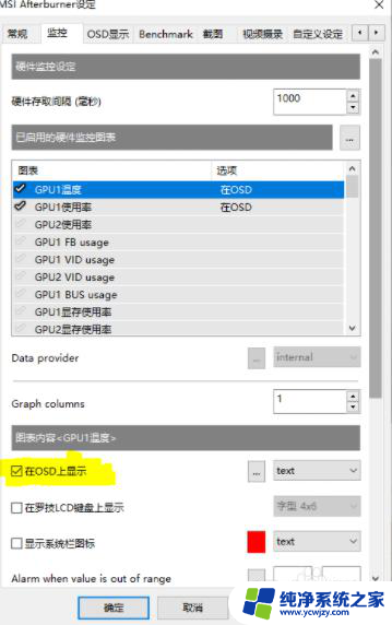 微星msi afterburner怎么用 微星小飞机功能介绍