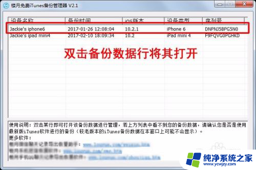 苹果手机在哪里备份 iPhone备份文件保存路径在电脑的哪个文件夹