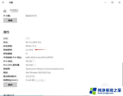 如何把wifi从5g改成2.4g 5G网络如何改变2.4G网络