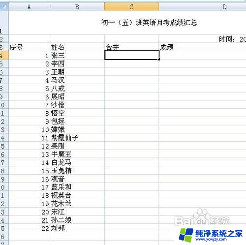 excel怎么把两列数据合并成一列 Excel如何将两列内容合并为一列