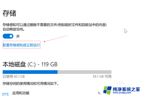 清理软件每天自动清理 win10如何开启自动清理功能清理垃圾