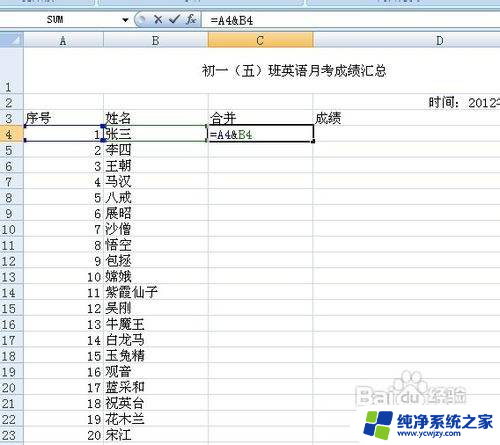 excel怎么把两列数据合并成一列 Excel如何将两列内容合并为一列