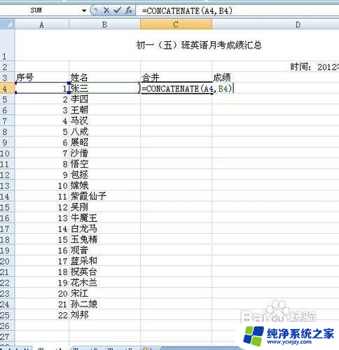 excel怎么把两列数据合并成一列 Excel如何将两列内容合并为一列