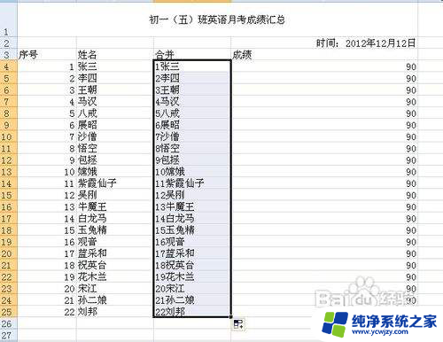 excel怎么把两列数据合并成一列 Excel如何将两列内容合并为一列