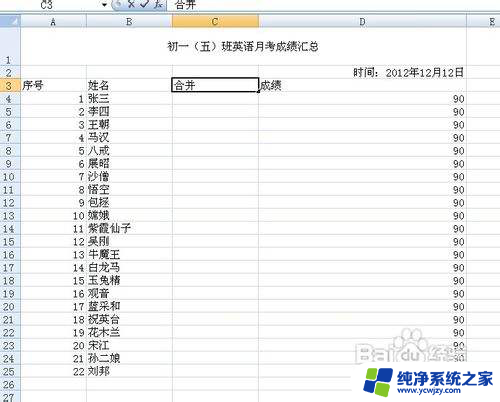 excel怎么把两列数据合并成一列 Excel如何将两列内容合并为一列