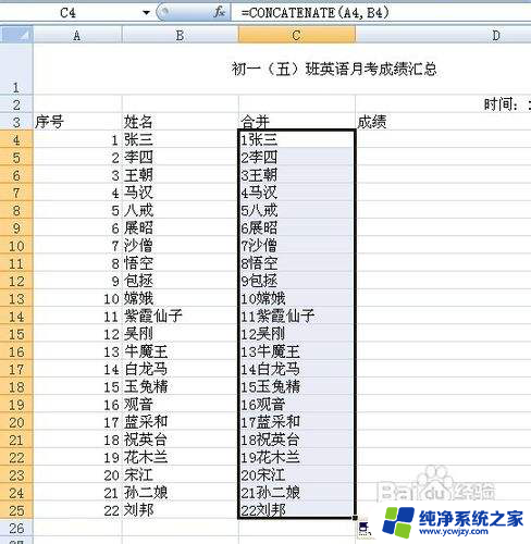 excel怎么把两列数据合并成一列 Excel如何将两列内容合并为一列