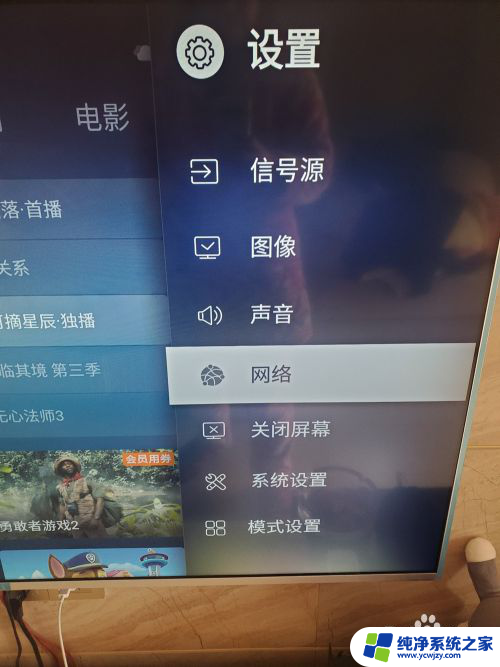 海尔电视无线网怎么连接 海尔电视无线网络连接教程