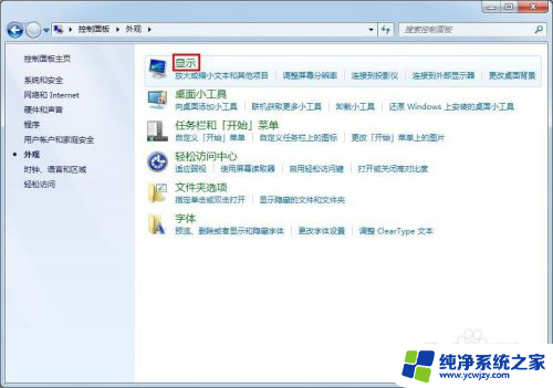 win7锁屏壁纸设置 Win7电脑怎么更换锁屏壁纸