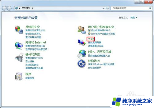 win7锁屏壁纸设置 Win7电脑怎么更换锁屏壁纸