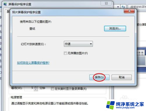 win7锁屏壁纸设置 Win7电脑怎么更换锁屏壁纸