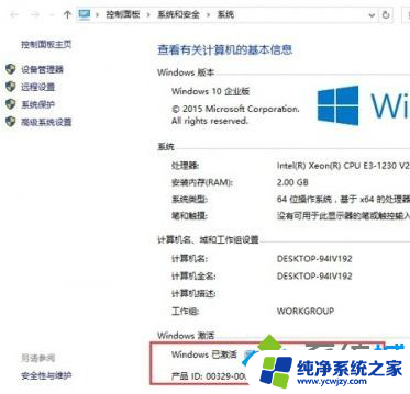 win10提示要激活 Win10系统总提醒需要激活的原因和解决方法