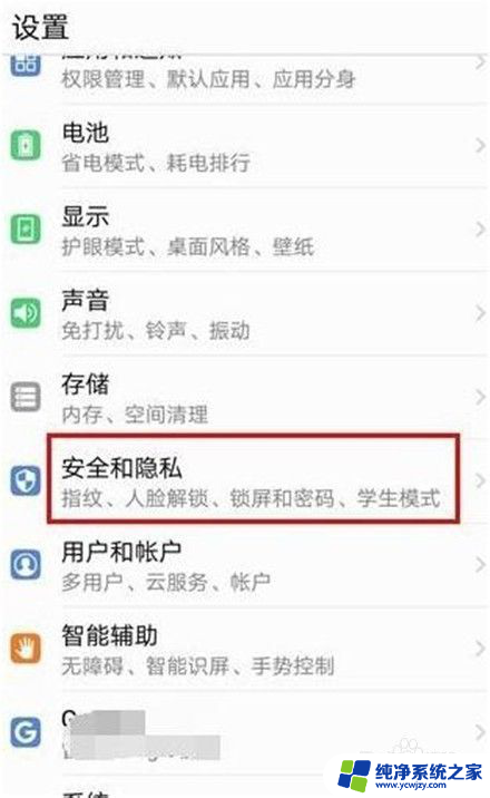 华为锁屏动态壁纸怎么设置 华为手机动态壁锁屏设置教程