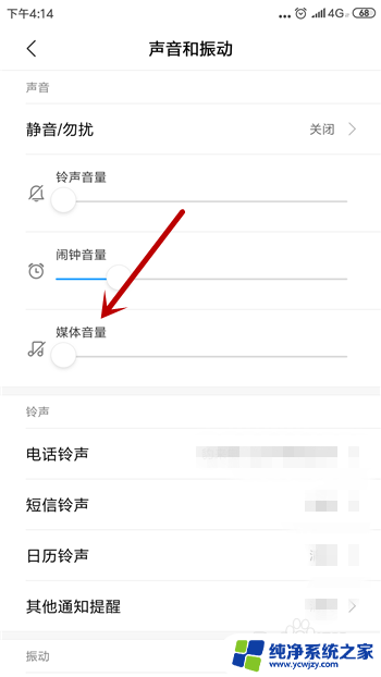 微信聊天语音听不到声音是怎么回事 微信语音听不见声音该怎么办