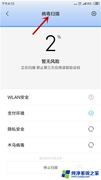 微信聊天语音听不到声音是怎么回事 微信语音听不见声音该怎么办